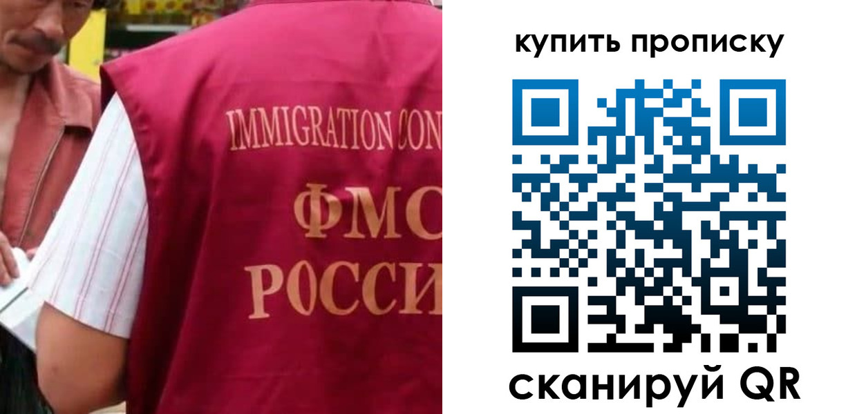 временная регистрация гарантия в Соль-Илецке