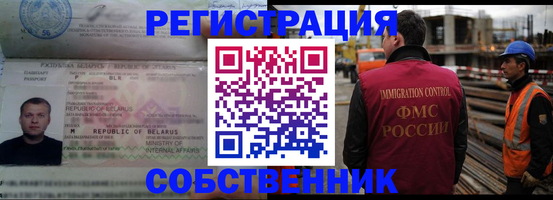 временная регистрация законно в Соль-Илецке