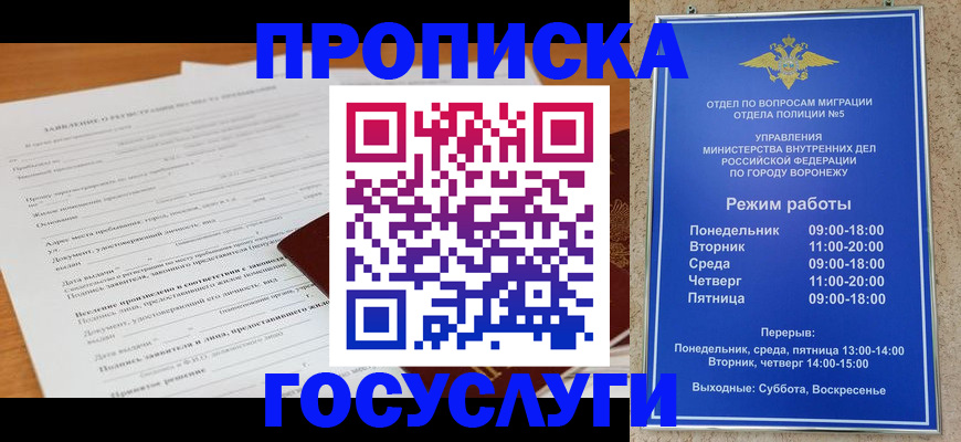 прописка штамп в Соль-Илецке