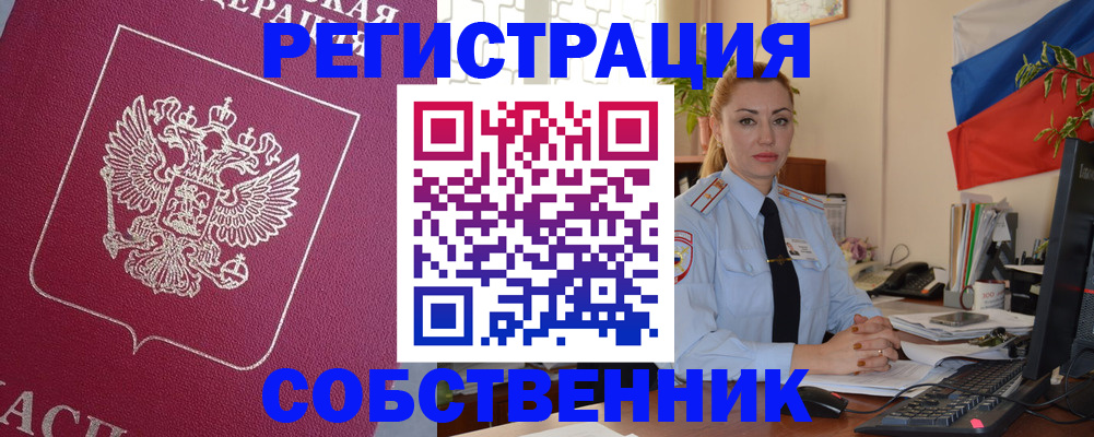 временная регистрация в Соль-Илецке