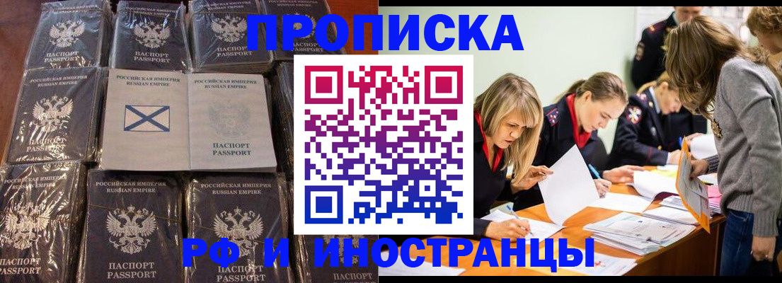 временная регистрация 2025 в Соль-Илецке