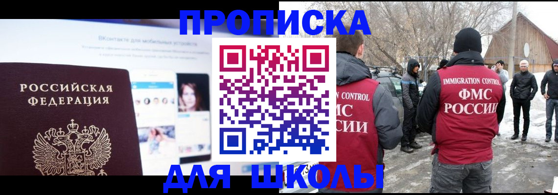 пропишу в квартире в Соль-Илецке