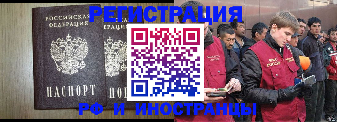 регистрация в Соль-Илецке